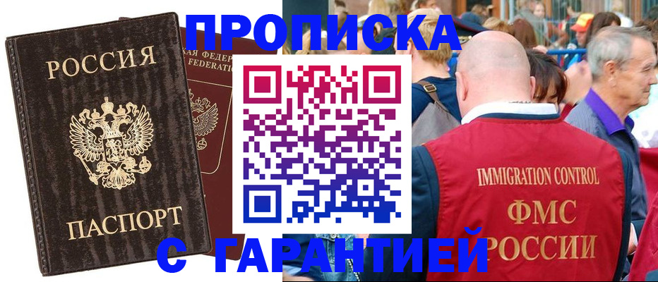 прописка регистрация в Тутаеве